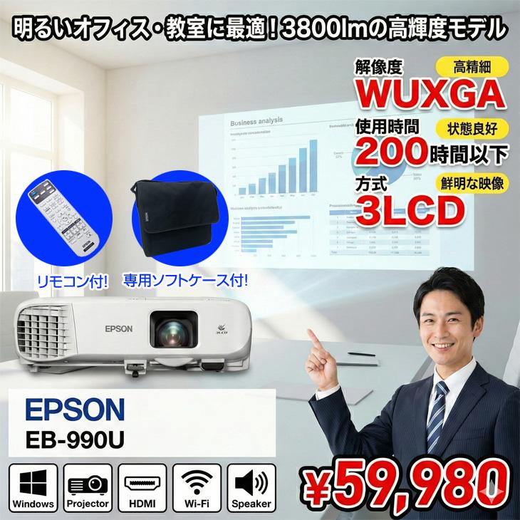 エプソン（EPSON） 【中古】EPSON 液晶プロジェクター 使用時間200時間