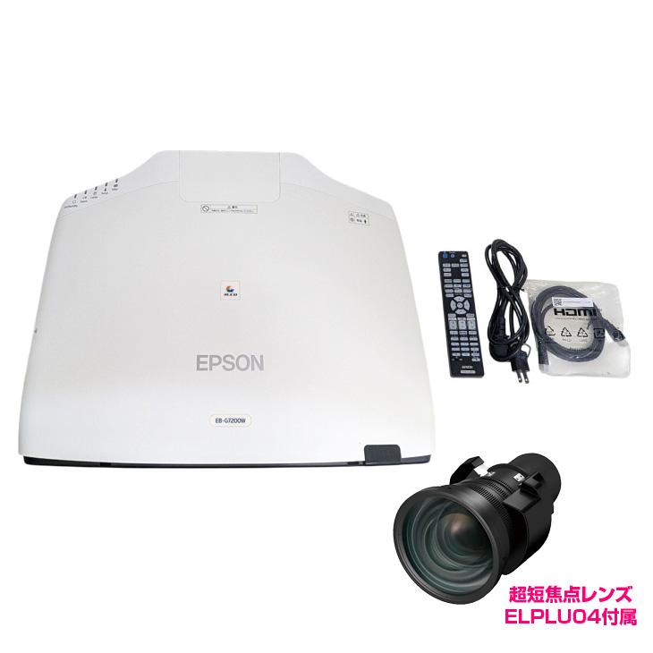 【使用☆0時間】 Epson EB-G7200W高輝度3LCDプロジェクター ① エプソン（EPSON） ビジネスプロジェクター 使用時間36時間 EB-G7200W