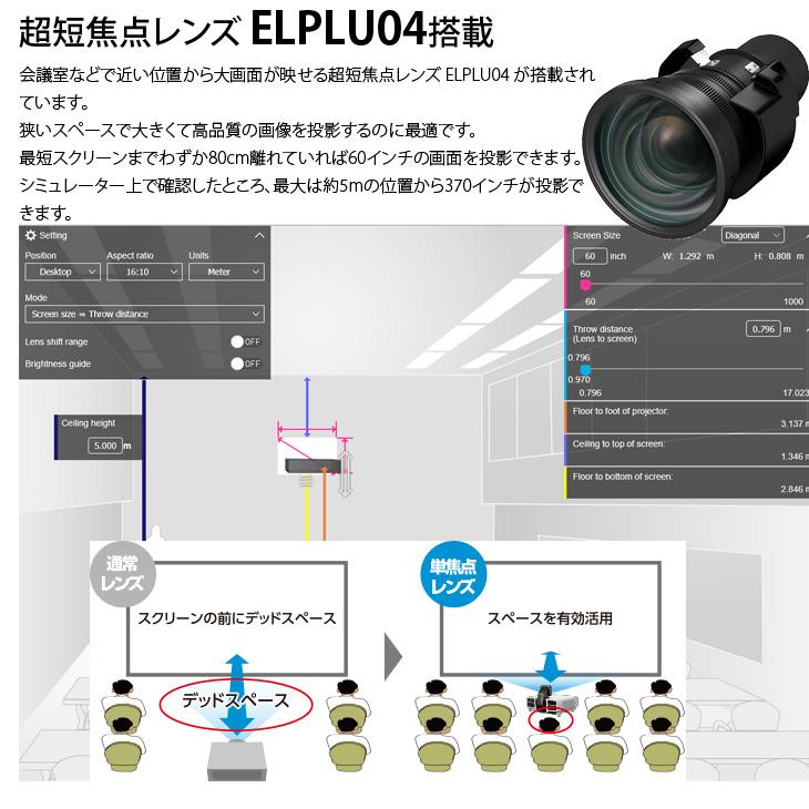 【値段相談可】EB-L1500UH・1483H　レンズ付きELPLU04 EPSON EB-L1500UH WUXGA 12000lm 4K対応 レーザー光源搭載 ビジネス