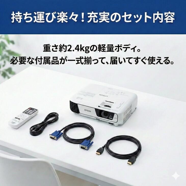 エプソン（EPSON） 【レンタル】1泊2日〜 液晶プロジェクター プレゼン