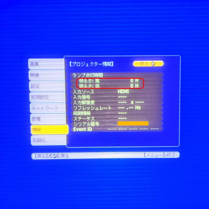 エプソン（EPSON） 【使用0時間 極美品】EPSON 液晶プロジェクター EB