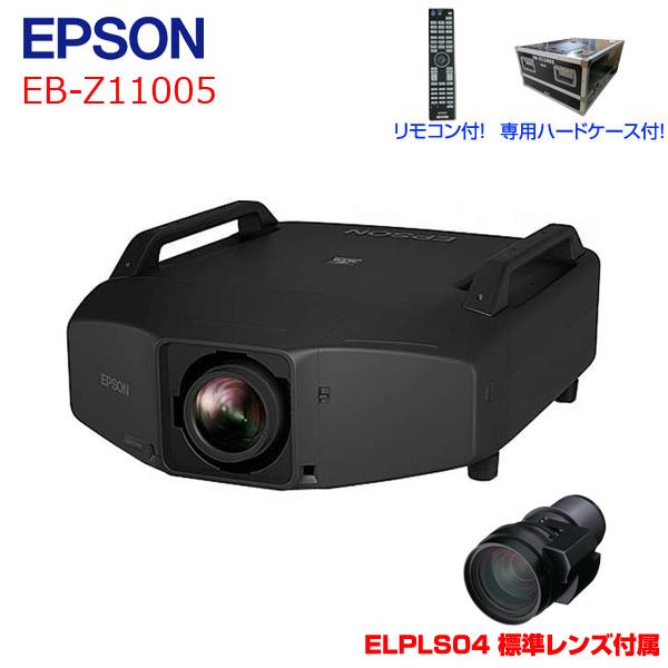 エプソン EPSON 液晶プロジェクター EB-Z11005 ELPLS04 標準