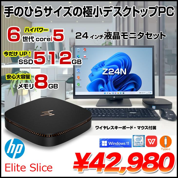 i5-6500T/8GB/ SSD512GBパソコンモニターセット | verdadcre.com