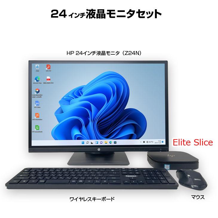 【セール‼︎】HPデスクトップ24インチモニター及びワイヤレスキーボード&マウス付き【中古良品】 日本HP HP EliteSlice 超小型 中古 デスクトップパソコン 24インチ液晶