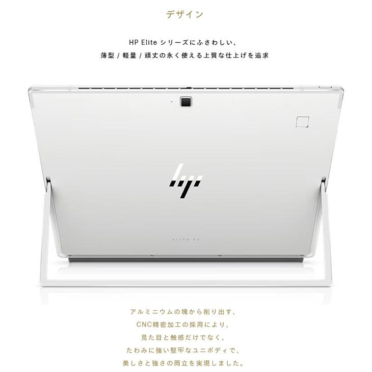 【中古パソコン】HP Elite x2 G4 中古 2in1タブレット Win11 着脱式キーボード [Core i5 8265U メモリ8GB SSD256GB 無線 カメラ 13型]:良品の画像