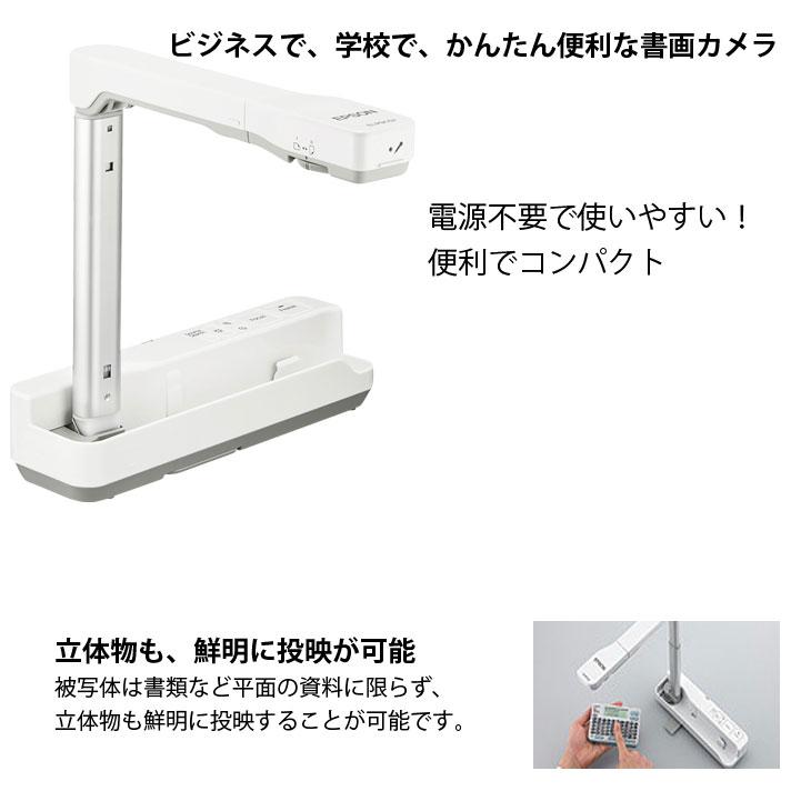 【中古】EPSON ビジネスプロジェクター ELPDC07 書面カメラ 最大8倍デジタルズーム/最大撮像サイズB4　ソフトケース：良品 | エプソン | 02