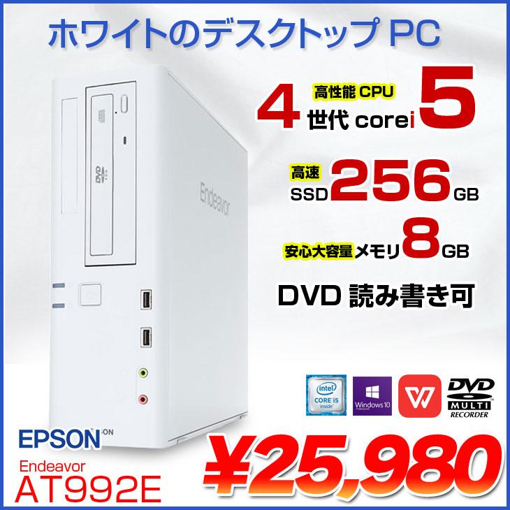 Epson i5-4460 16G SSD 256G HDD 2T Win11 Endeavor EPSON Endevor