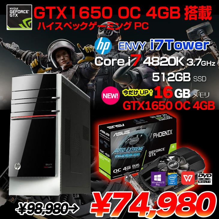 日本HP HP ENVY i7Tower ハイスペックゲーミンeスポーツ GTX1650OC 4GB 