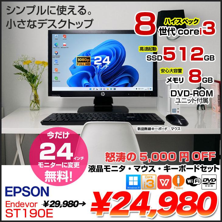 Endeavor 【今だけ液晶サイズUP↑】EPSON ST190E すぐ使える極小