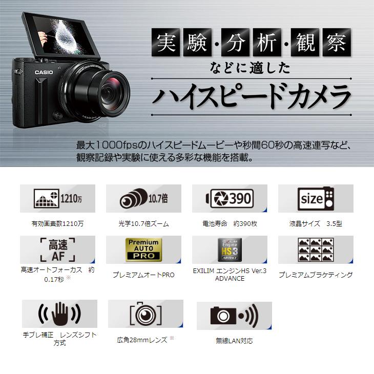 EXILIM CASIO EX-100PRO ハイスピードカメラ 1210万画素 3.5型(92万