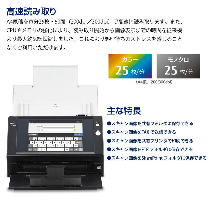 富士通 【中古】富士通(PFU)FI-N7100 ネットワークスキャナー 富士通 【中古】富士通(PFU)FI-N7100 ネットワークスキャナー