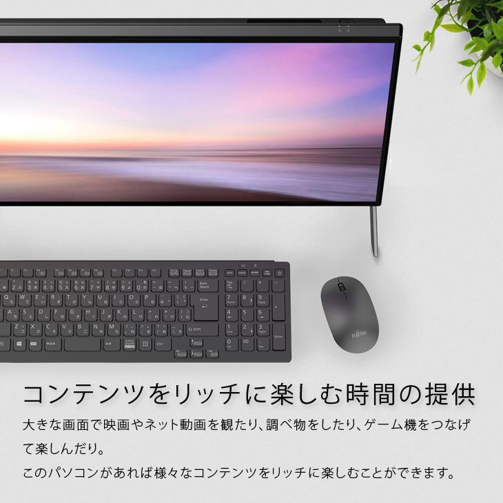 富士通（FUJITSU） ESPRIMO FH77/F3 中古 一体型 地デジ Office