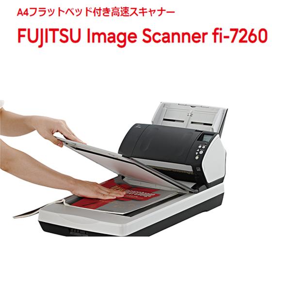 【中古】FUJITSU富士通 A4フラットベッド付きスキャナー FI-7260 中古 FUJITSU富士通 A4フラットベッド付きスキャナー FI-7260