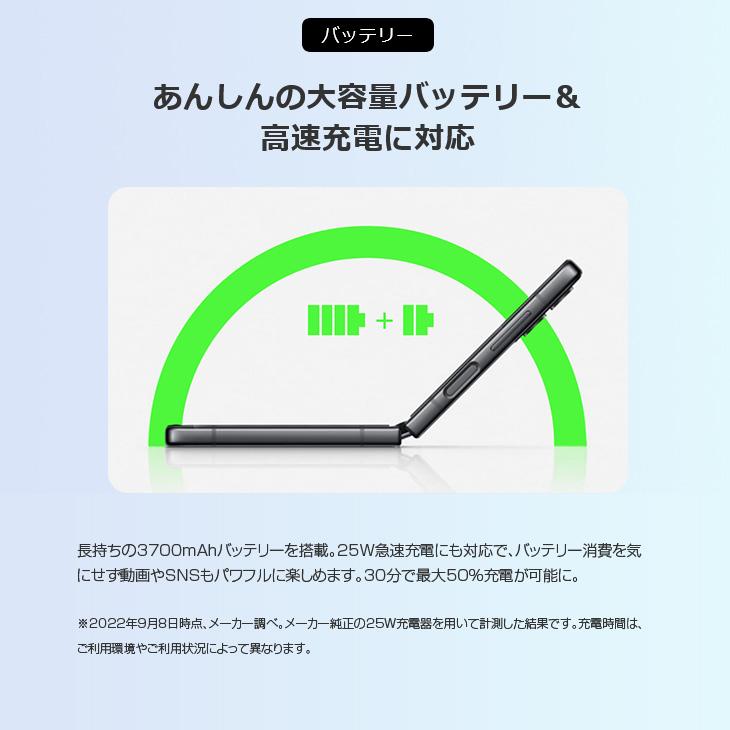 Galaxy Z 【SIMフリー】SAMSUNG Flip4 SC-54C 折りたたみ
