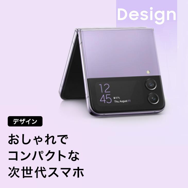 Galaxy Z Flip4 SC-54C ドコモ　オマケ付き　美品 Galaxy 中古Aランク Z Flip4 SC-54C 128GB 本体 docomo版 中古