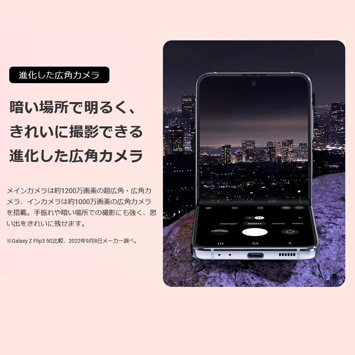 Galaxy Z 【SIMフリー】SAMSUNG Flip4 SC-54C 折りたたみ