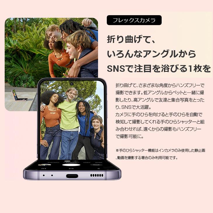 Galaxy Z 【SIMフリー】SAMSUNG Flip4 SC-54C 折りたたみ
