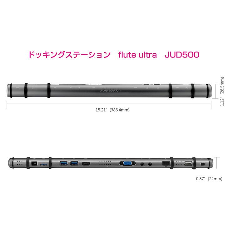 j5 create Create ドッキングステーション flute ultra JUD500