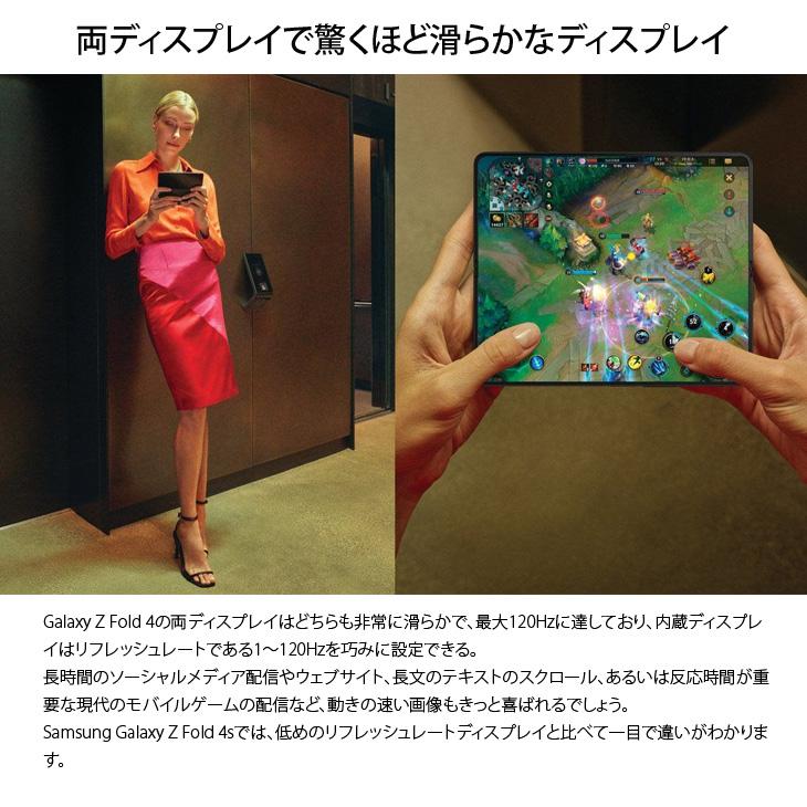 Galaxy Z 【SIMフリー】SAMSUNG Fold4 SC-55C 折りたたみスマーフォン