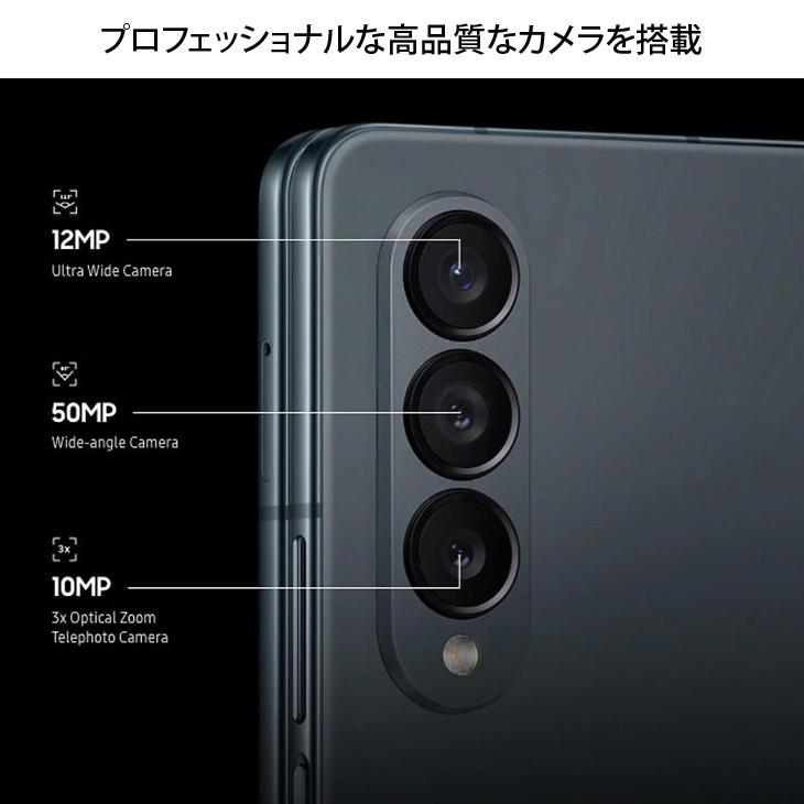 Galaxy Z 【SIMフリー】SAMSUNG Fold4 SC-55C 折りたたみスマーフォン