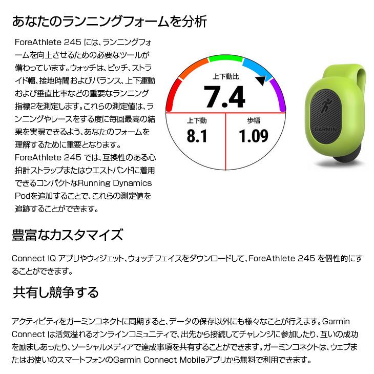 ForeAthlete GARMIN(ガーミン) GPSランニングウォッチ ForeAthlete245