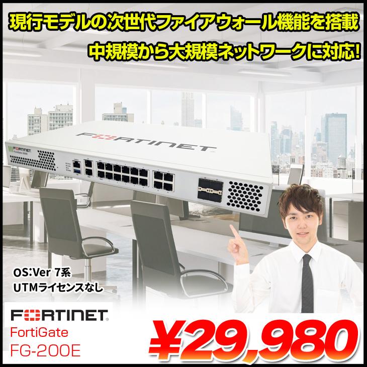 FORTINET FG-200E FortiGate 200E UTM セキュリティ機能を実現するUTM