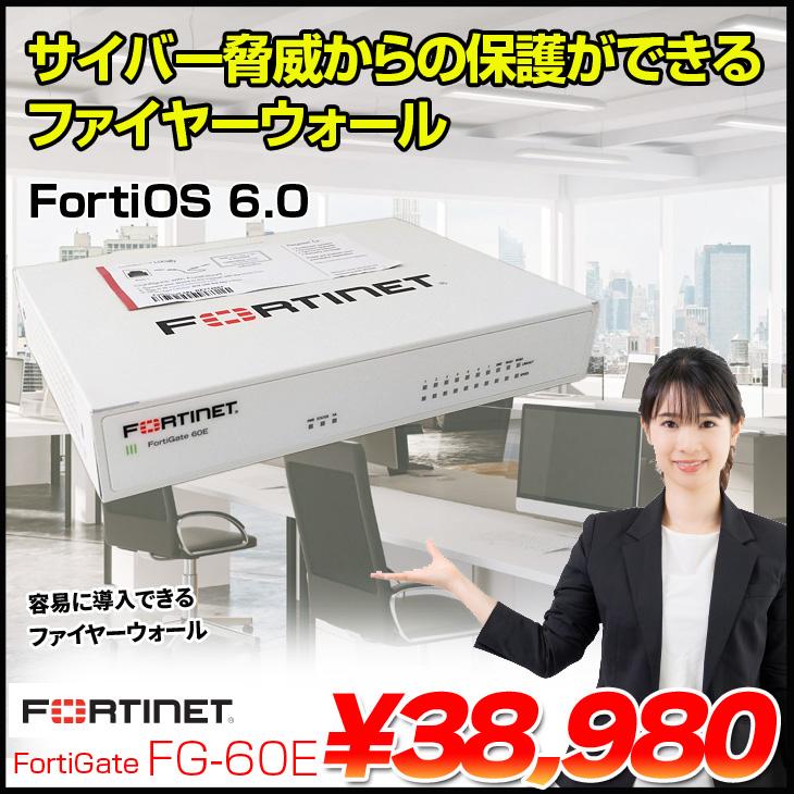 [送送無料]FORTIGATE-60F FG-60F ファイアウォール 動作確認 ファイアウォール】FORTINET】Fortigate-60E #2 Fortinet FG-60E