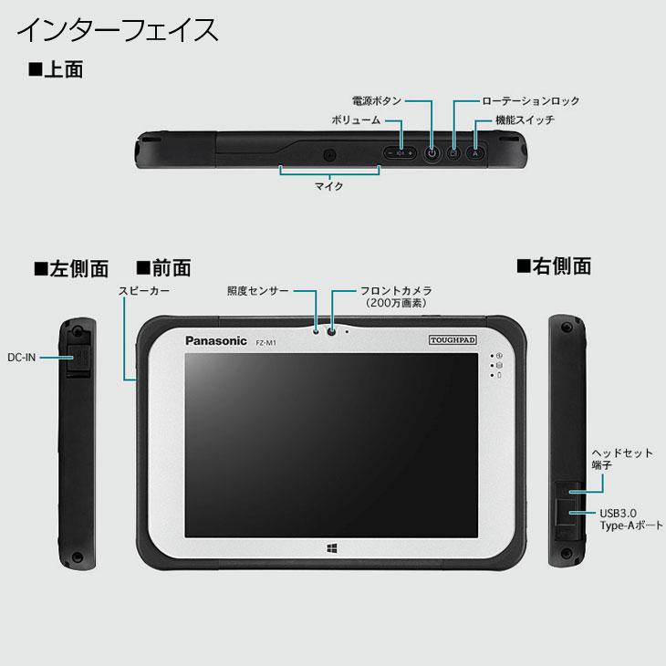 Let's note Panasonic TOUGHPAD タフパッド FZ-M1AAJAXJJ タブレット