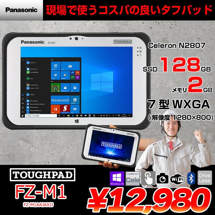 Let's note Panasonic TOUGHPAD タフパッド FZ-M1AAJAXJJ タブレット