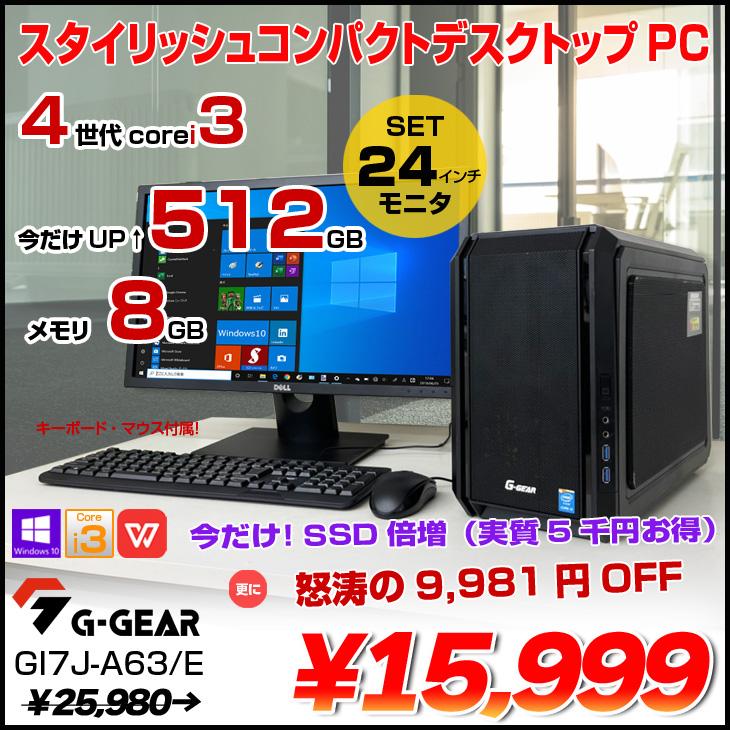 ツクモ 【今だけSSD増量中↑】G-GEAR mini GI7J-A63/E 第4世代 Office 