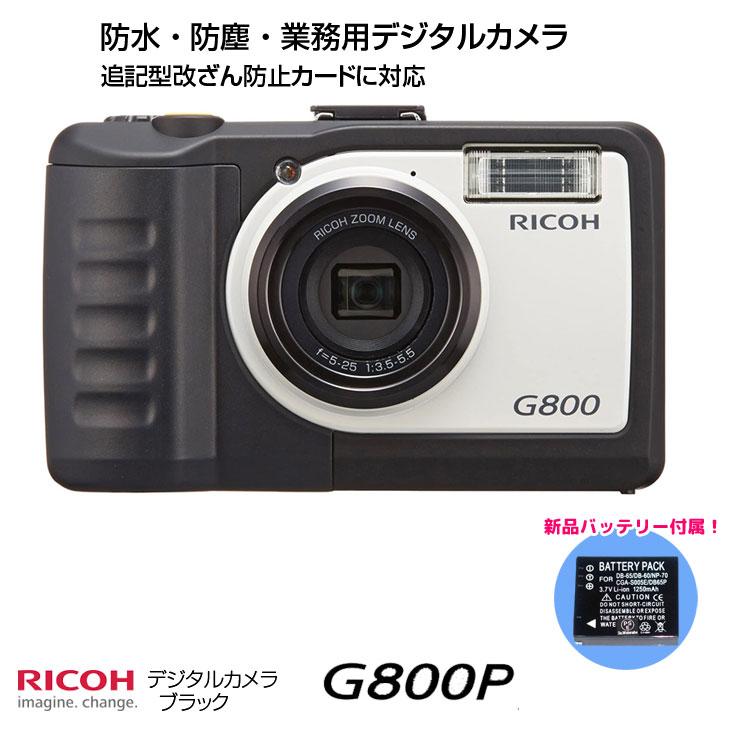 リコー 【新品バッテリー付】RICOH G800P 改ざん防止 デジタル リコー 【新品バッテリー付】RICOH G800P 改ざん防止 デジタル