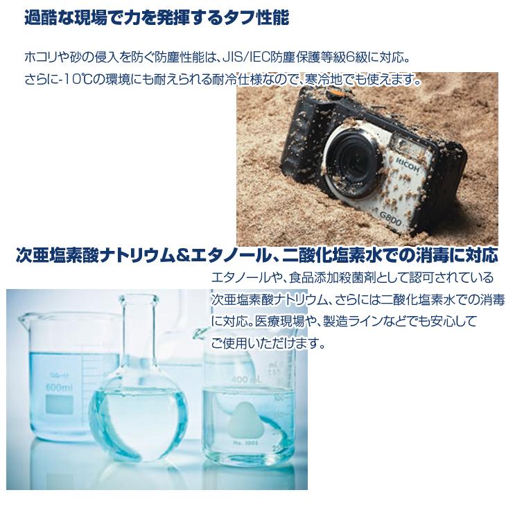 未使用品 RICOH G800 リコー 防水・防塵・業務用デジタルカメラ リコー（RICOH） 【新品バッテリー付】RICOH G800P 改ざん防止
