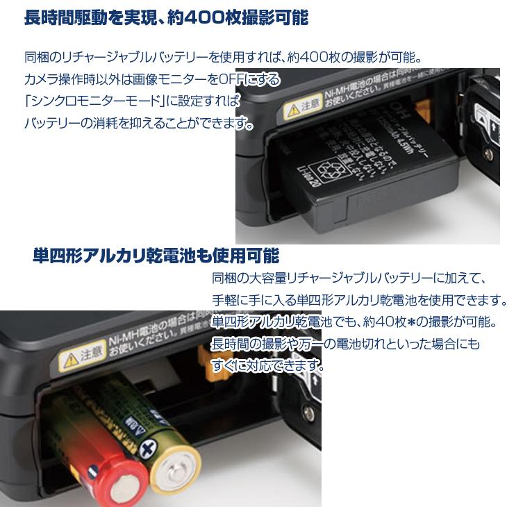 リコー 【新品バッテリー付】RICOH G800P 改ざん防止 デジタル リコー 【新品バッテリー付】RICOH G800P 改ざん防止 デジタル