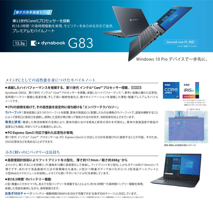 美品 爆速 Dynabook 超軽量 11世代i5 16GB 新品512GB 9 良好 爆速 Dynabook 超軽量 11世代 i5 24GB 新品1TB 25 - メルカリ