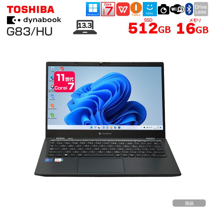 【良品】dynabook G83/HU 第11世代i7/16GB/512GB dynabook（ダイナブック） 東芝 DynaBook G83/HU Win11 第11世代 フル