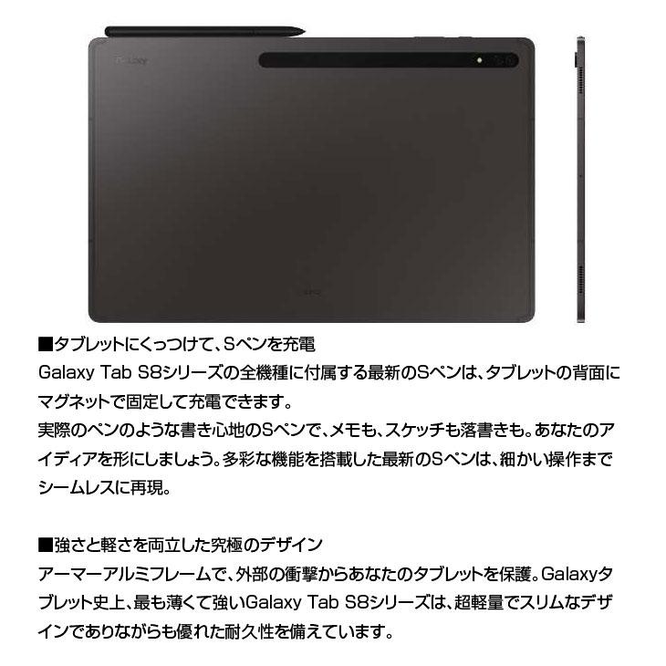 Galaxy Tab S8 Ultra (SM-X900) ブラック Samsung Galaxy Tab S8 Ultra - Powerful and Versatile Tablet