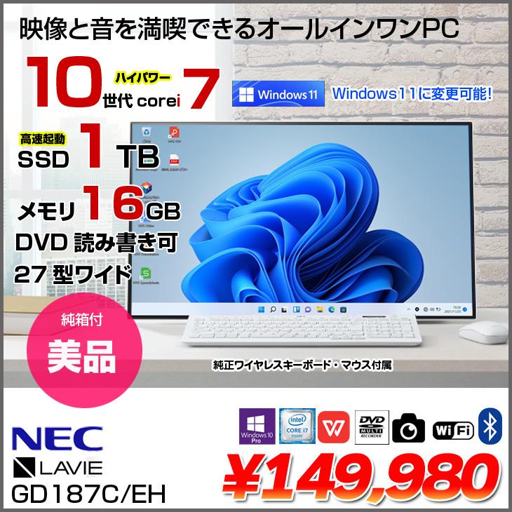 NEC LAVIE Direct HA PC-GD187CEAH 中古 一体型  Office Win10 or Win11 純箱　キーマウス[Core i7 10510U 16GB SSD1TB マルチ カメラ 27型 ホワイト]：美品｜whatfun｜02