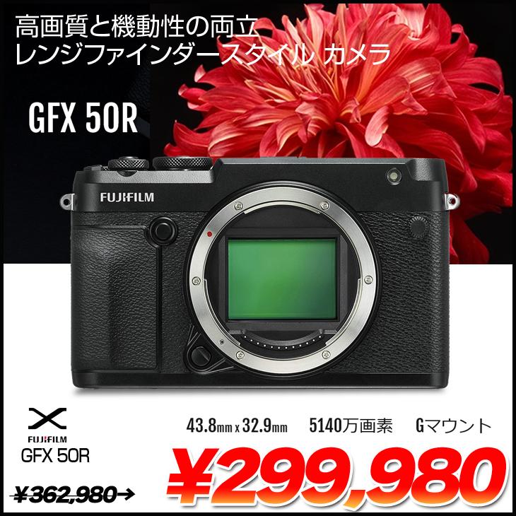 FUJIFILM GFX 50R 中判ミラーレス一眼レフデジタルカメラ 5140万 FUJIFILM GFX 50R 中判ミラーレス一眼レフデジタルカメラ 5140万