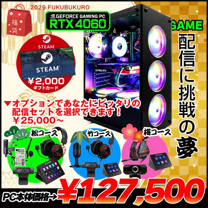 ゲーミングPC デスクトップ ブラック GeForce RTX4060 AMD Ryzen5 