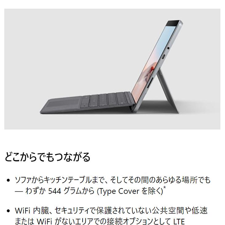 Surface Go 【今だけペン＋マウス】Microsoft GO2 SUG-00011 SIMフリー