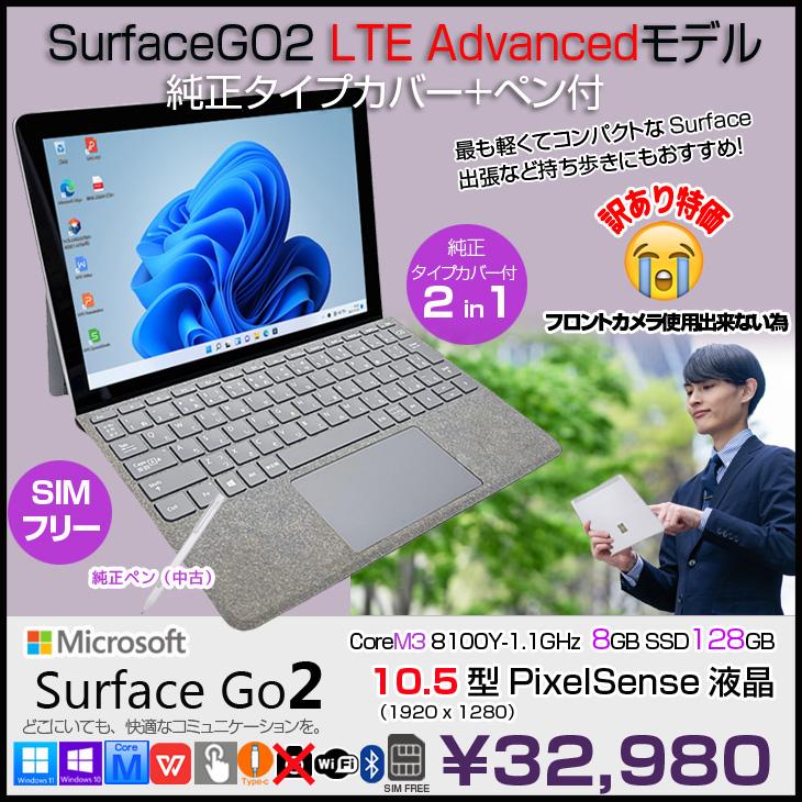 Surface Go Microsoft GO2 SUF-00011 SIMフリー 中古 タブレット