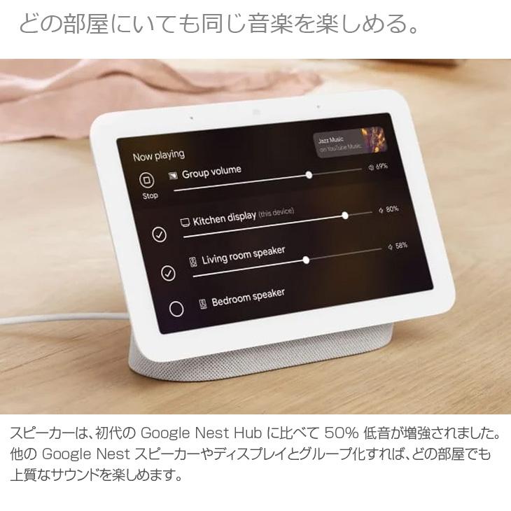 Google Nest Hub　GA01331-JP (第2世代) AI搭載　スマートディスプレイ Googleアシスタント OK！Googleと話しかけて Bluetooth　Wi-Fi チョーク｜whatfun｜04