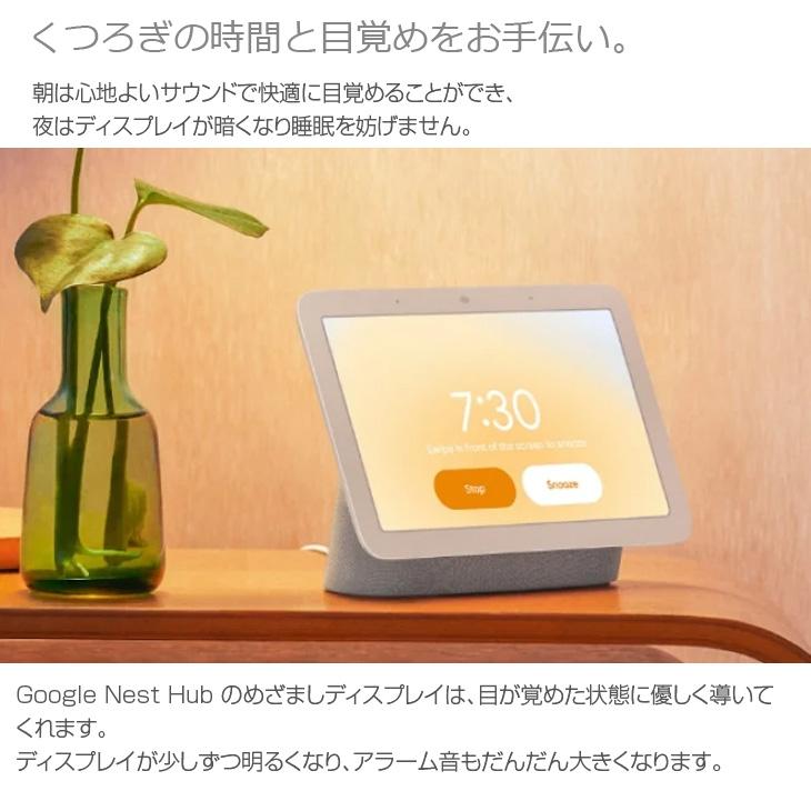 Google Nest Hub　GA01331-JP (第2世代) AI搭載　スマートディスプレイ Googleアシスタント OK！Googleと話しかけて Bluetooth　Wi-Fi チョーク｜whatfun｜08