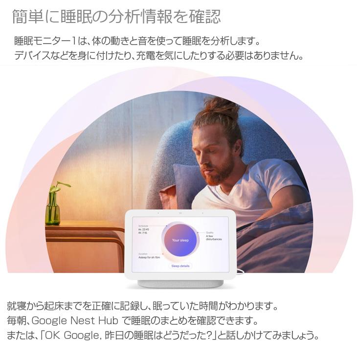 Google Nest Hub　GA01331-JP (第2世代) AI搭載　スマートディスプレイ Googleアシスタント OK！Googleと話しかけて Bluetooth　Wi-Fi チョーク | Google Home | 08