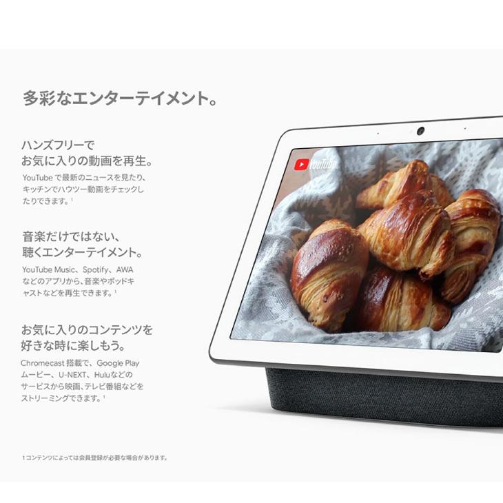 スマホアクセサリー Google next HUB MAXGA00426-JP 楽天市場】Google Nest Hub Max チョーク GA00426-JP スマート