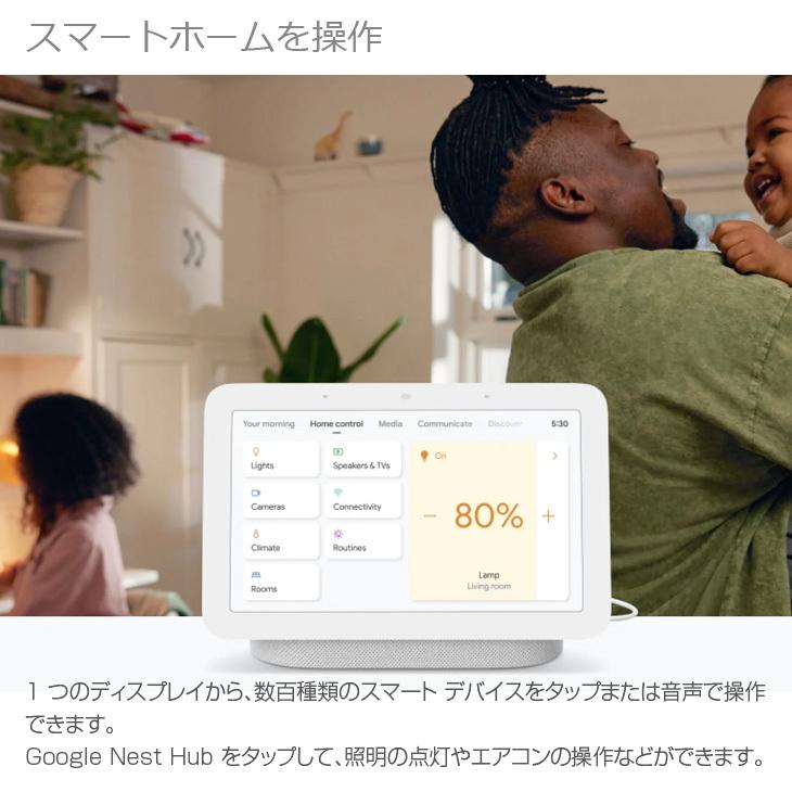 Google Nest Hub GA00516-JP AI搭載 スマートディスプレイ Google Nest Hub GA00516-JP AI搭載 スマートディスプレイ