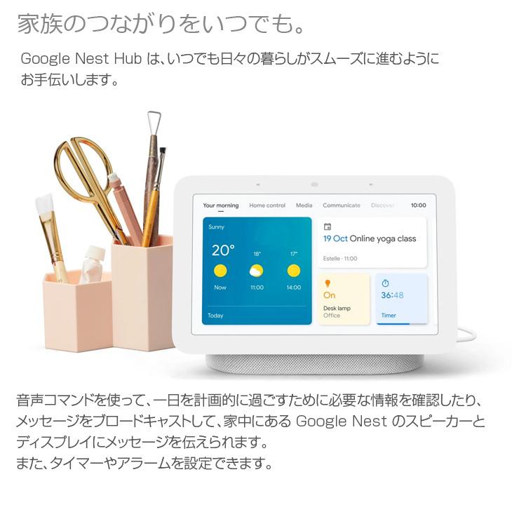 Google Nest Hub GA00516-JP AI搭載 スマートディスプレイ Google Nest Hub GA00516-JP AI搭載 スマートディスプレイ