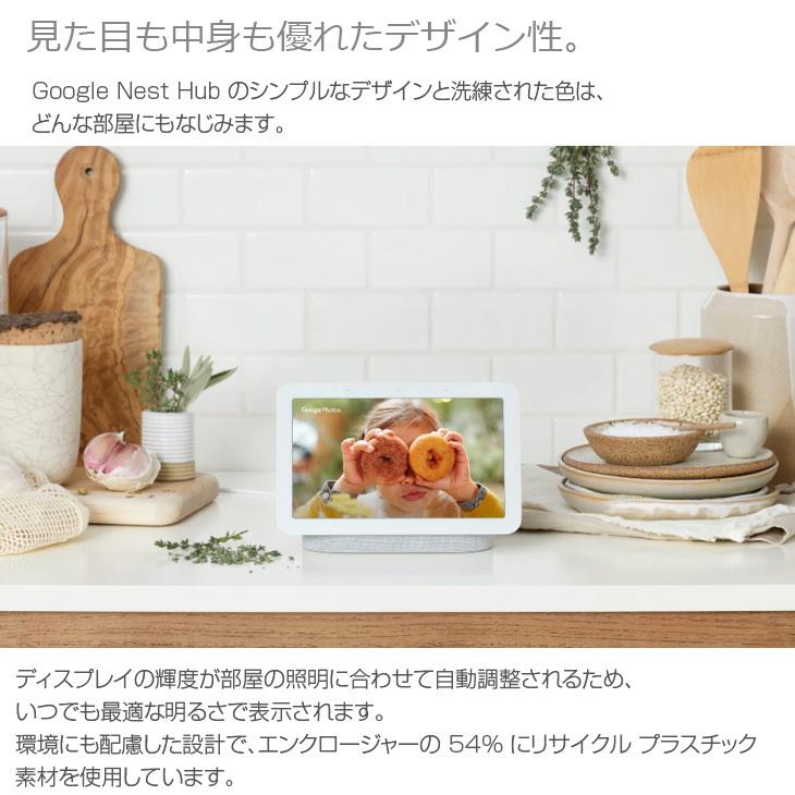 Google（グーグル） Google Nest Hub GA00516-JP AI搭載 スマート