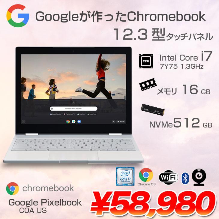 Google Chromebook Pixelbook C0A 中古 クロームブック Chrome OS [Core i7 7Y75 メモリ16GB SSD512GB 無線 UKキー 12.3型 ] :アウトレット｜whatfun｜02