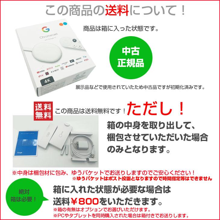 クロームキャスト Googleグーグル Chromecast with Google TV クロームキャスト Googleグーグル Chromecast with Google TV